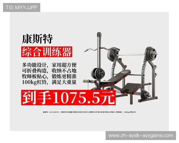 高效训练秘籍常见健身器材正确使用方法详解