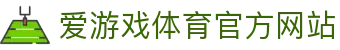 爱游戏 (ayx)中国体育官方网站_AYX SPORTS